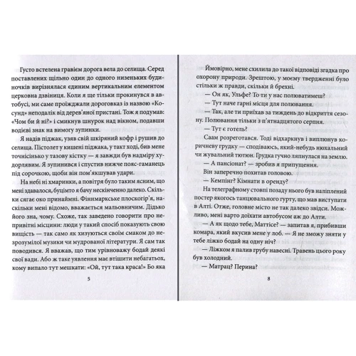 Ю Несбьо: Кров на снігу ІІ. Ще більше крові: Обкладинка Твердая