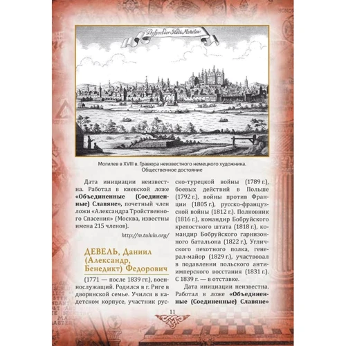 Даниил Яневский: Проект «Украина»: Архитекторы, прорабы, работники. Д-О: Производитель Фолио