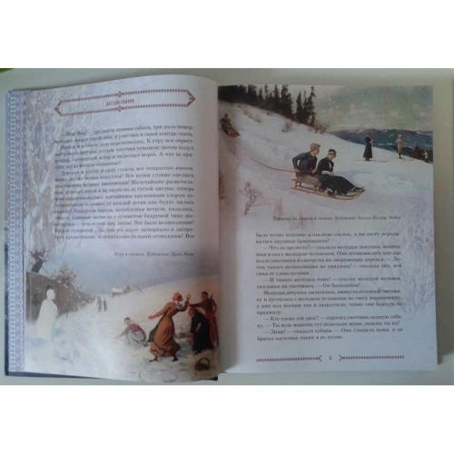 Скандинавские сказки: ISBN 978-5-373-07526-8