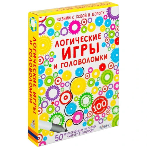 Логические игры и головоломки