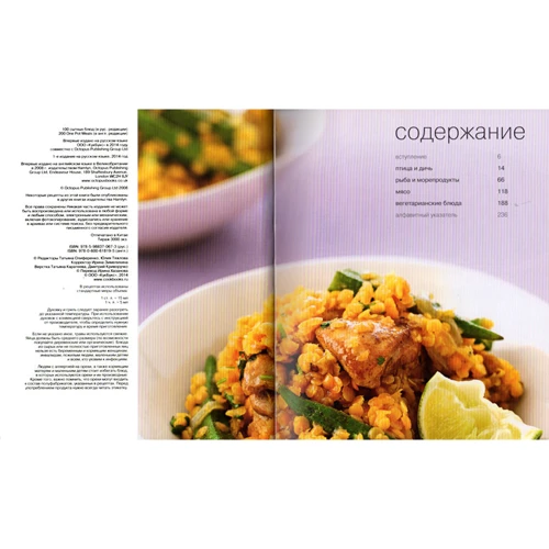 100 сытных блюд. Просто быстро вкусно: Автор Джоанна Фарроу
