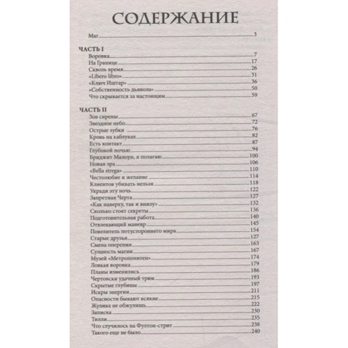 Ліза Максвелл: Останній маг: Обкладинка Твердая