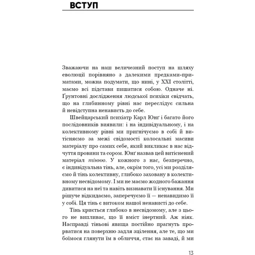 Колін Тіппінг: Радикальне самопрощення. Прямий шлях до істинного прийняття собі: Виробник BookChef