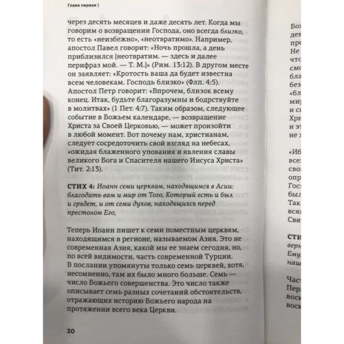 Апокаліпсис. Просто і зрозуміло про найбільш загадковою книзі Біблії: Автор Тимофій Медведєв