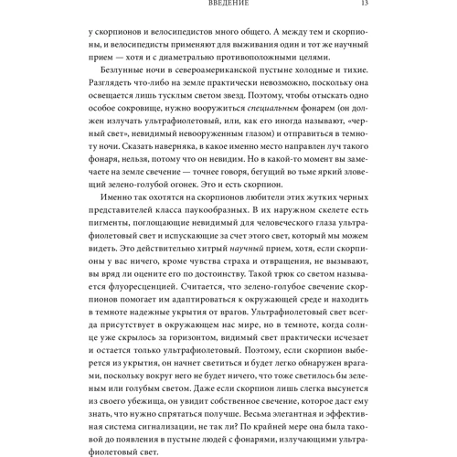 Элен Черски: Физика и жизнь. Законы природы: от кухни до космоса: Автор Элен Черски