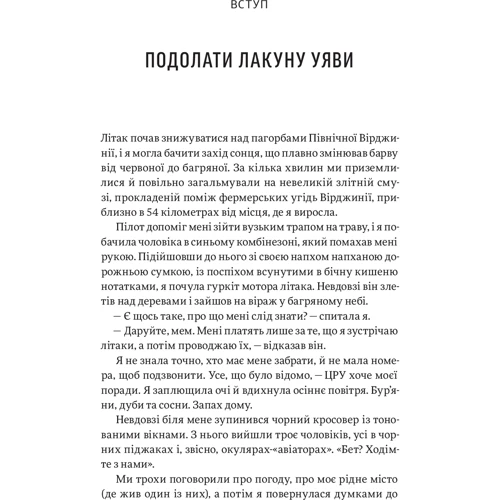 Бет Комсток, Тал Рез: Вперед, за Мрією. Відвага, креативність и сила змін: Автор Тал Рез, Бет Комсток
