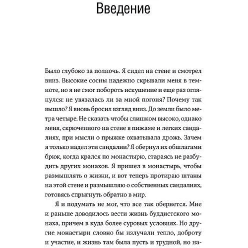 Енді Паддікомб: Медитація і усвідомленість. 10 хвилин в день, які приведуть ваші думки в порядок: Автор Енді Паддікомб