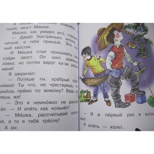 Виктор Драгунский: Денискины рассказы: Производитель Малыш