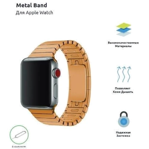 Аксессуар для Watch Fashion Link Bracelet Gold for Apple Watch 42/44/45/49mm: Производитель Fashion