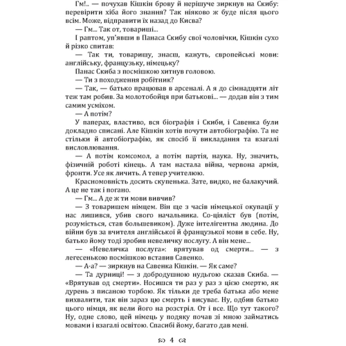Володимир Винниченко: Нова заповідь: Обложка Мягкая