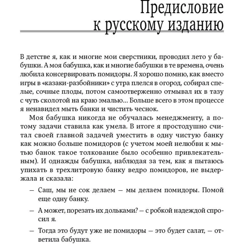 Штаффана Нетеберг: Тайм-менеджмент по помідору: Як концентруватися на одній справі хоча б 25 хвилин: Обкладинка Тверда
