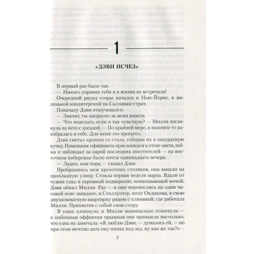 Стивен Гулд. Рефлекс: Производитель Азбука