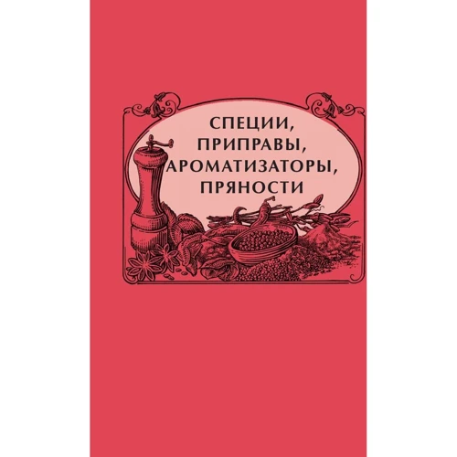 Ева Пунш: Кухня по правилам и без. Что нужно знать, чтобы начать экспериментировать фото 10