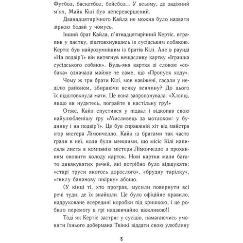 Кріс Грабенстейн: Втеча з бібліотеки містера Лімончелло: Обложка Твердая