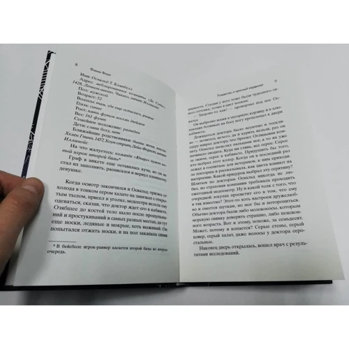 Фэнни Флэгг: Рождество и красный кардинал: Автор Фэнни Флэгг