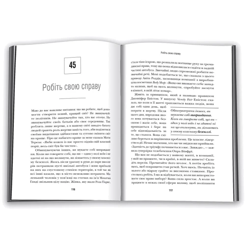 Робін Шарма: Путь до величі. 101 настанова, як досягти ще більшого успіху в роботі та особистої життя: Обкладинка Твердая