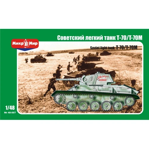 Легкий танк Micro-Mir T-70/T-70M