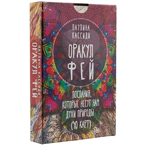 Оракул фей. Послання, які несуть нам духи природи (40 карт): Кількість сторінок 40