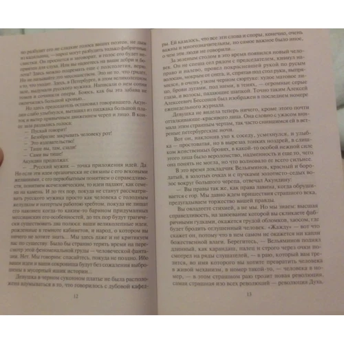 Олексій Толстой. Ходіння по муках (комплект): Кількість сторінок 1056