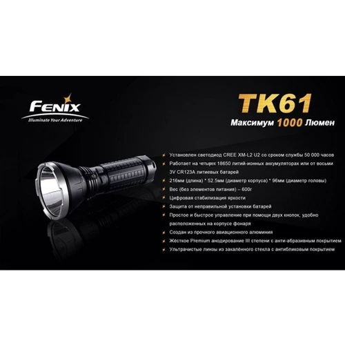 Ліхтар Fenix TK61 фото 13