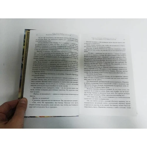 Ник Перумов: Гибель Богов-2. Хедин, враг мой: Жанр Фантастика и фэнтези