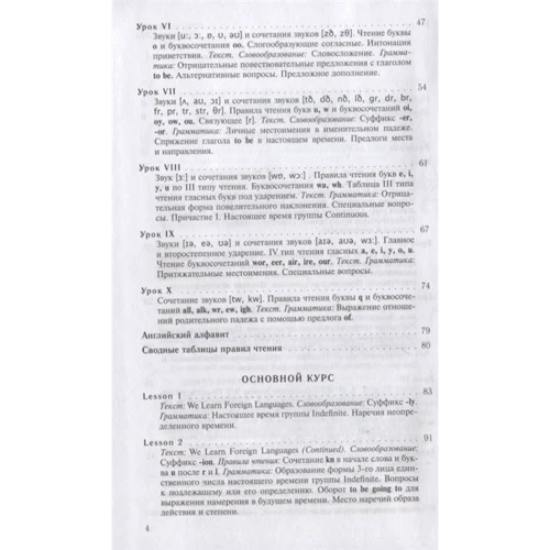 Н. А. Бонк, Г. А. Котій, Н. А. Лук'янова: Підручник англійської мови. Частина 1: Жанр Підручники і посібники