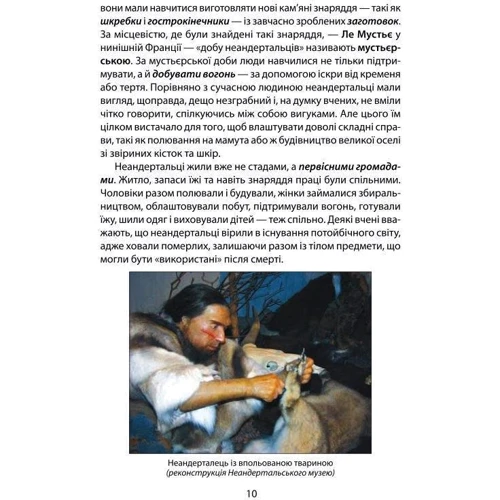 Олексій Мустафін: Справжня історія Стародавнього часу фото 7