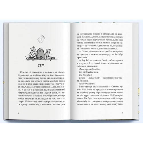 Ґійом Прево: Книга часу. Книга 1. Різьблений камінь: Автор Гийом Прево