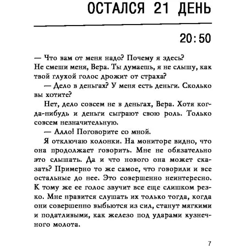 Ты слышишь смерть?: Производитель Эксмо