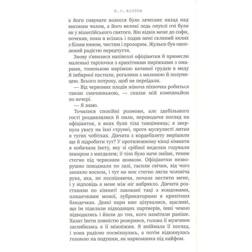 Маестра: Обложка Мягкая