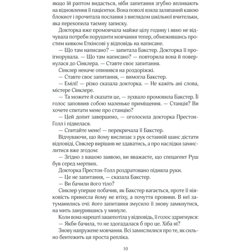 Даніель Коул: Кат. Книга 2: Автор Даниэль Коул