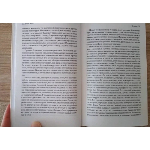 Джон Фаулз: Лялечка: Кількість сторінок 464