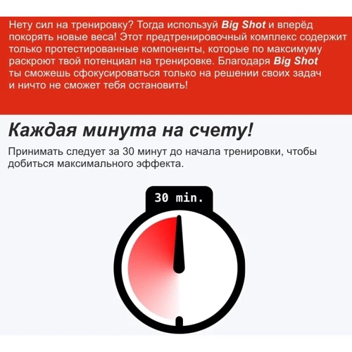Амінокислота для спорту Prozis Big Shot 60 ml cola: Вага 60 мл