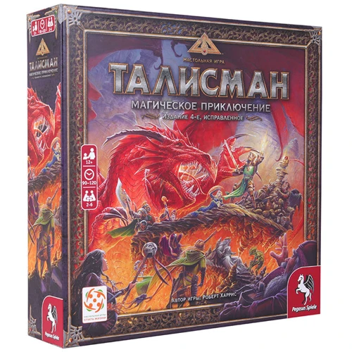 Талисман. Магическое приключение. 4-е издание (на русском) (252103)