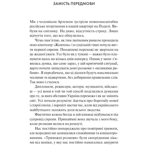 Олена Солодовнікова: Тривожні розмови про перемогу: Производитель Виват