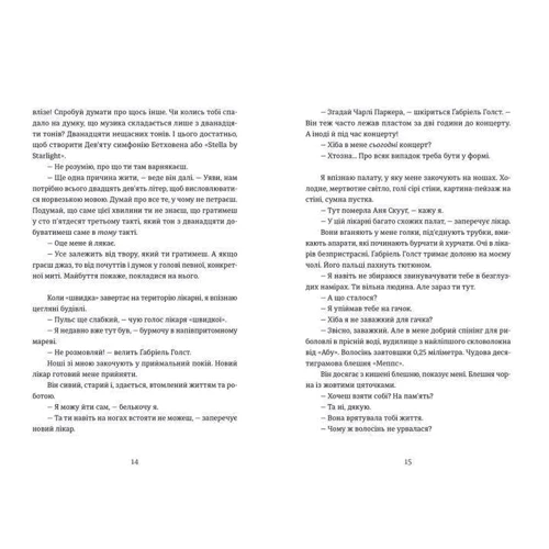 Кетіль Бйорнстад: Дама з долини: Обложка Твердая