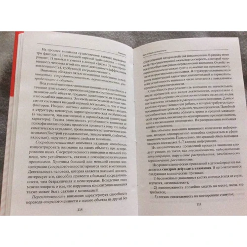 В. Д. Менделевич, Е. Г. Менделевич: Психиатрия. Учебник: Количество страниц 412