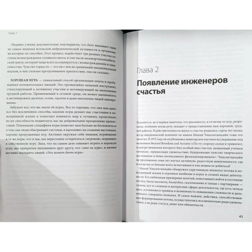 Джейн Макгонигал: Реальность под вопросом. Почему игры делают нас лучше и как они могут изменить мир: Обложка Твердая