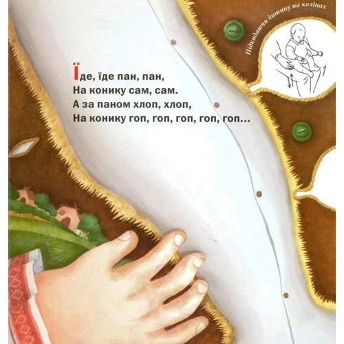 Хочу на ручки: Производитель Зелений Пес