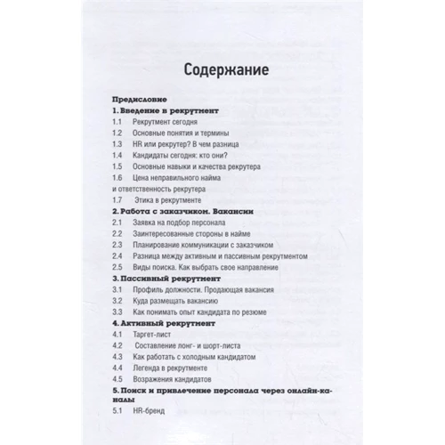 Катерина Стародубцева: Полювання за талантами. Зброя і 77 способів його застосування: Обкладинка Мягкая