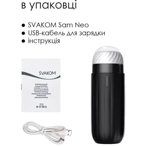Интерактивный мастурбатор Svakom Sam Neo