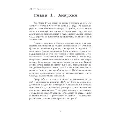 Тім Вейнер: ФБР. Правдива історія: Жанр Мировая история
