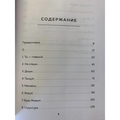 Андрій Ланд: Алхімія публічних виступів: як заворожити глядача? #13принципівмагії: Виробник Эксмо