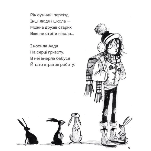 Метт Гейґ: Правдива Піксі йде до школи: Обкладинка Твердая