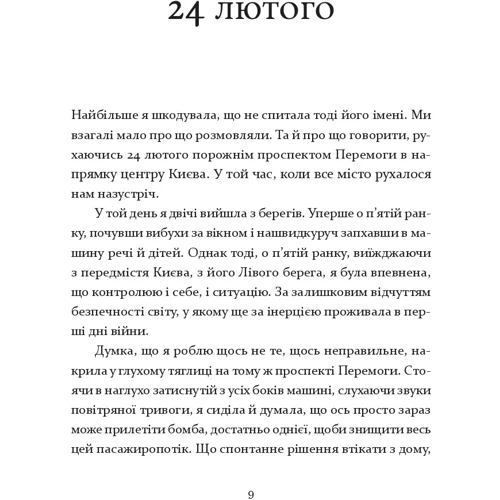 Тетяна Бондарчук: Путь додому: Виробник Книги ХХІ