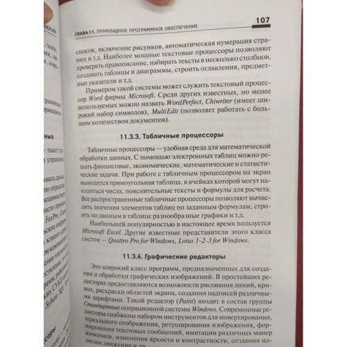 В. П. Омельченко, Н. А. Алексеева: Информатика для врачей. Учебное пособие: Количество страниц 704