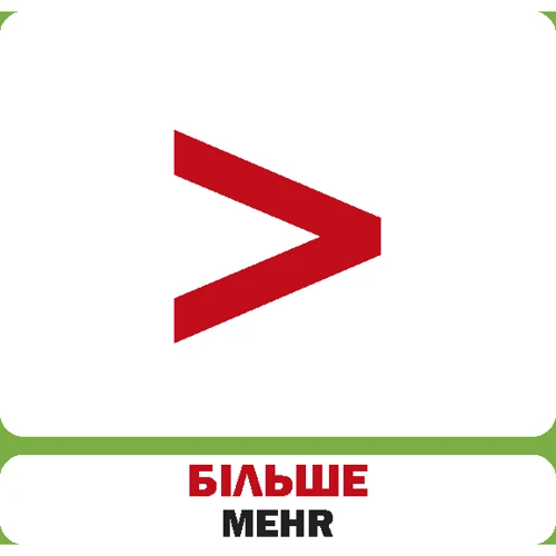 Цифри. Die Zahlen (набір карток): Обложка Мягкая