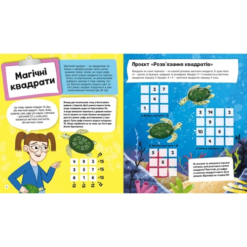 Анна Клейборн: Я можу буті математиком: Кількість сторінок 64