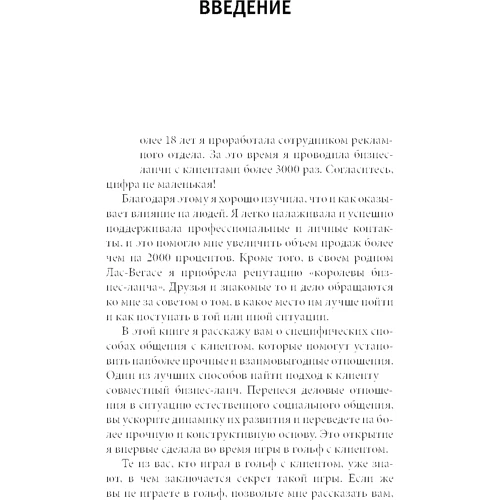 Робин Джей: Бизнес-ланч. Искусство совместной трапезы и инструмент успешного бизнеса: Количество страниц 288