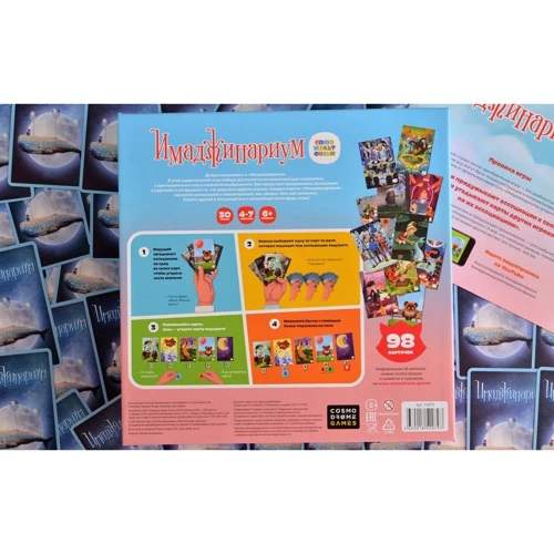 Настольная игра Cosmodrome Games Имаджинариум Союзмультфильм (3 редакция): Производитель Cosmodrome Games